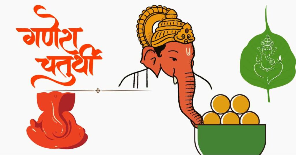 Ganesh Chaturthi 19 sept, 2023 ko manaee jayega 