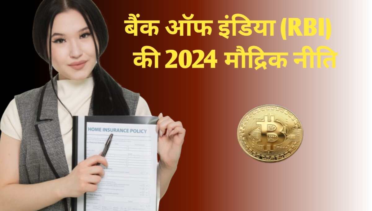 RBI monetary policy 2024