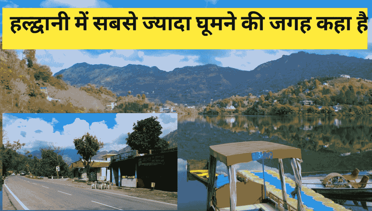 haldwani tourist places