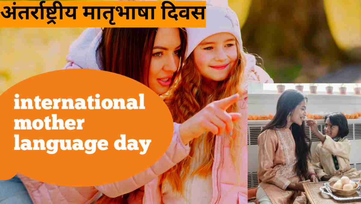 international mother language day