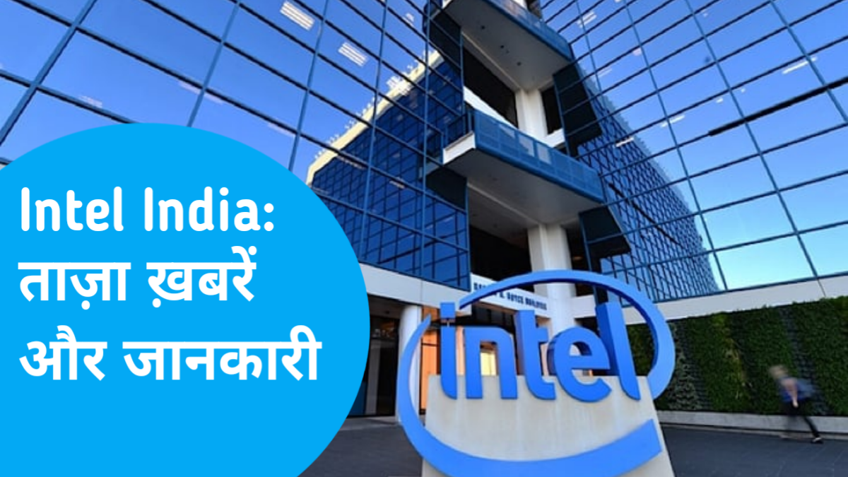 Intel India