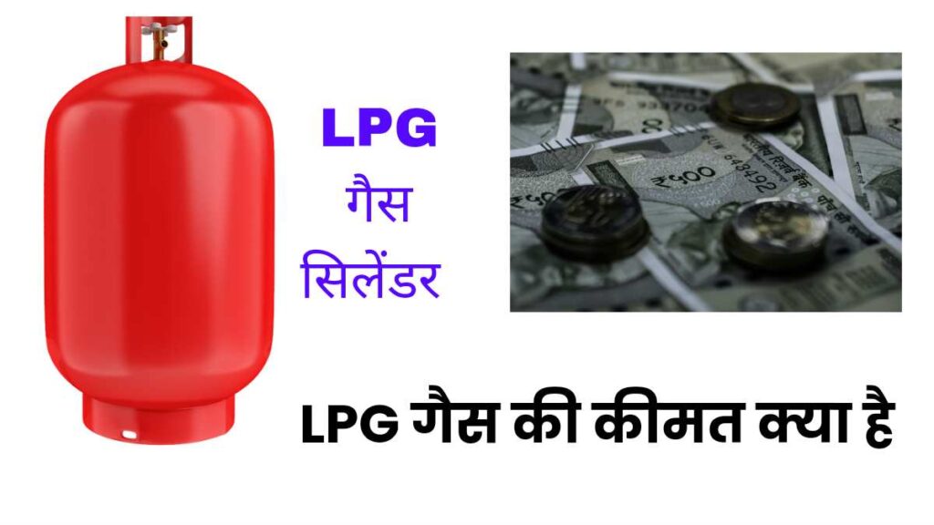 LPG GAS 